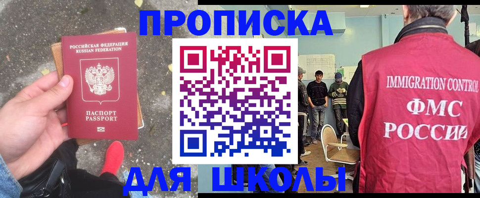 где прописаться в Лениногорске