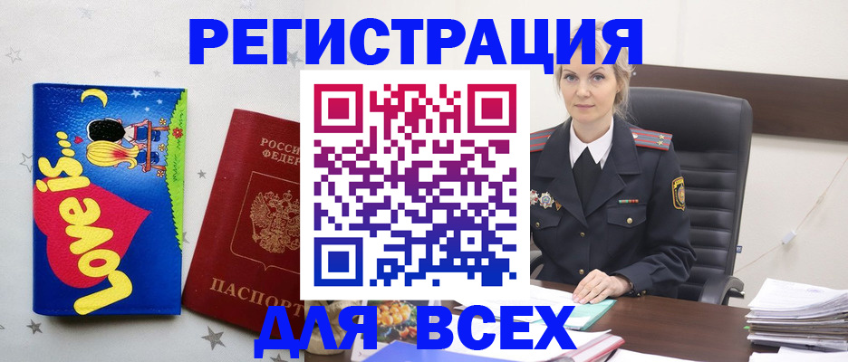 прописка 2025 в Лениногорске