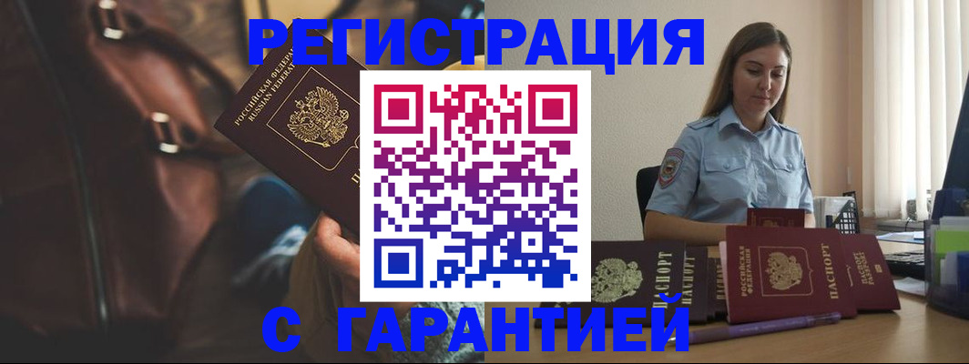 регистрация для дет. сада в Лениногорске