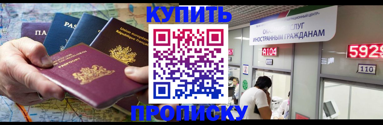 прописка гарантия в Лениногорске